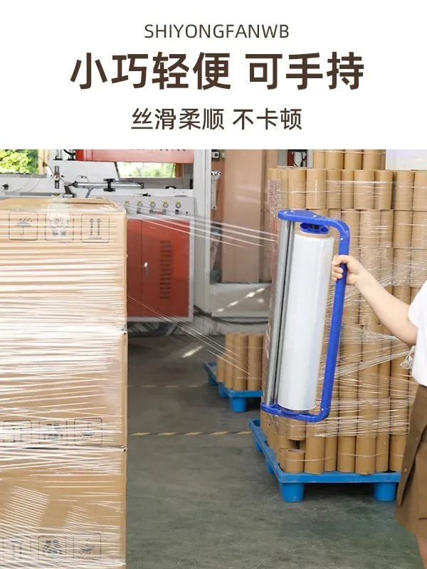 Quick Packing Artifact Warehouse Winding Film Wrapping Film Manual Stent Film Puller Fresh-keeping Turntable Roller Packaging