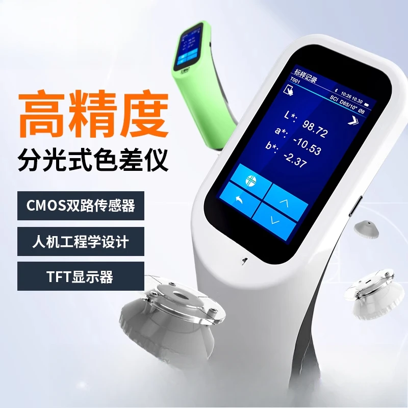 Colorimeter High Precision Paint Plastic Textile Printing Portable Color New Material Testing Spectroscopic Color Measurement