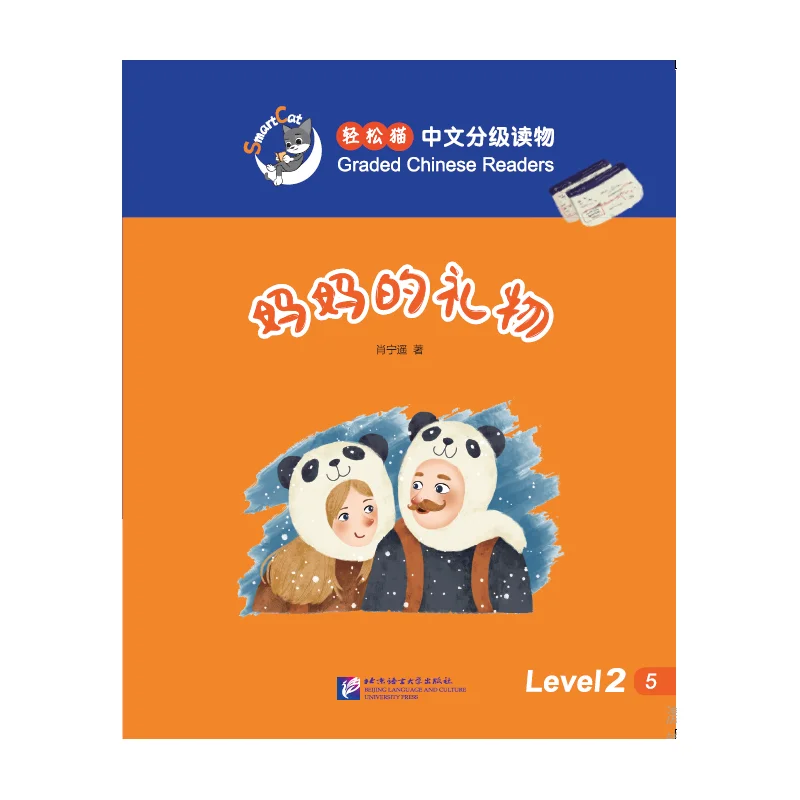 

Smart Cat·Graded Chinese Readers(Level 2): A present from my mother