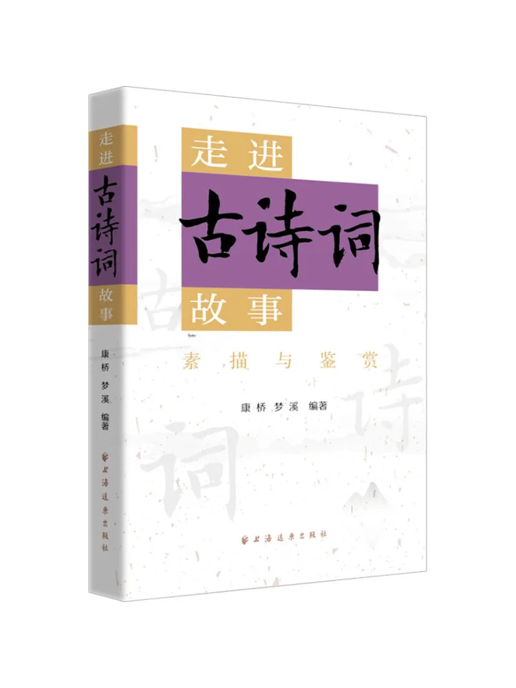 

Книга-Winshare Входящие истории древней поэзии