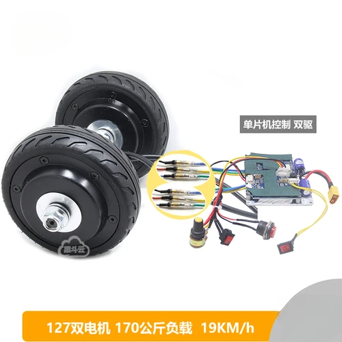 5-Inch 127 Motor 24/36V DC Brushless Wheel Hub Speed Motor Tool Track Skateboard Medical Drive Cart