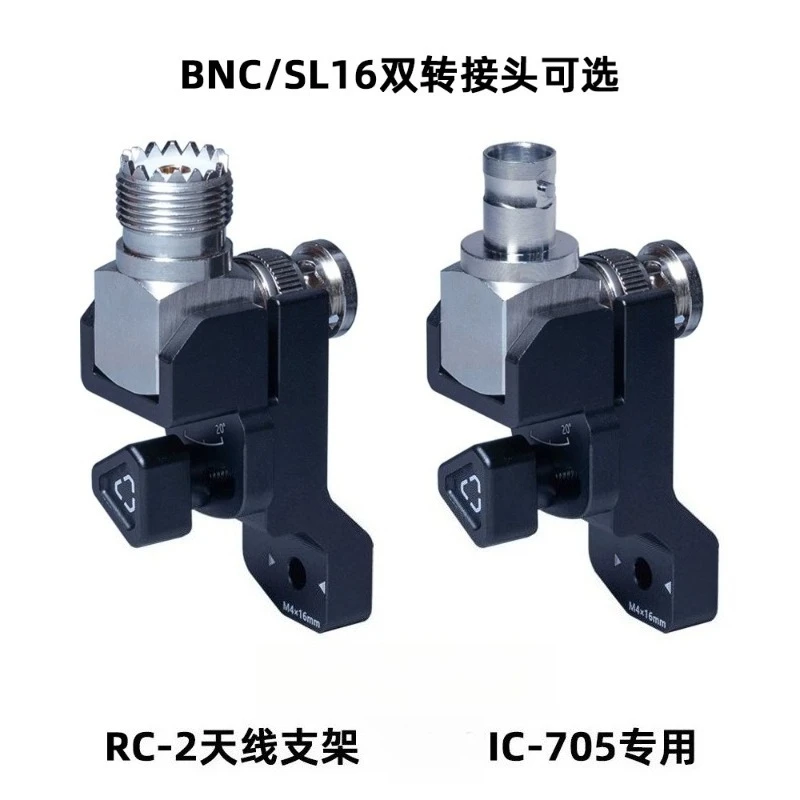 RC-2 Antenna Bracket Fit IC-705 Radio ARK-705 Portable Shortwave Ham Radio Fixed Station Support Mount Accessory