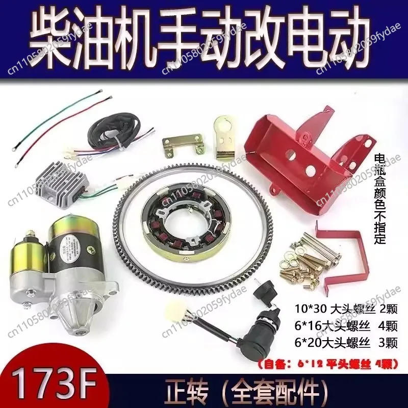 Complete set elektrische starter voor 170F/173F/178F/186F micro-cultivator, geschikt voor retrofit van 186 dieselmotoren