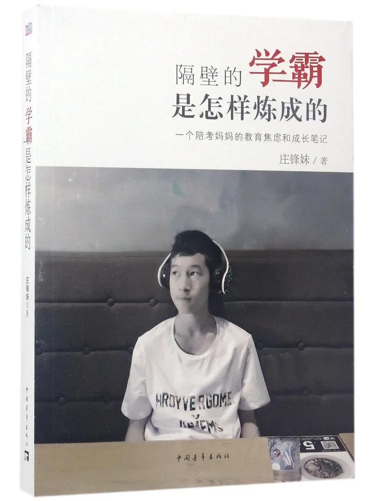 

Книга-руководство Winshare: Как соседский отличник стал таким успешным