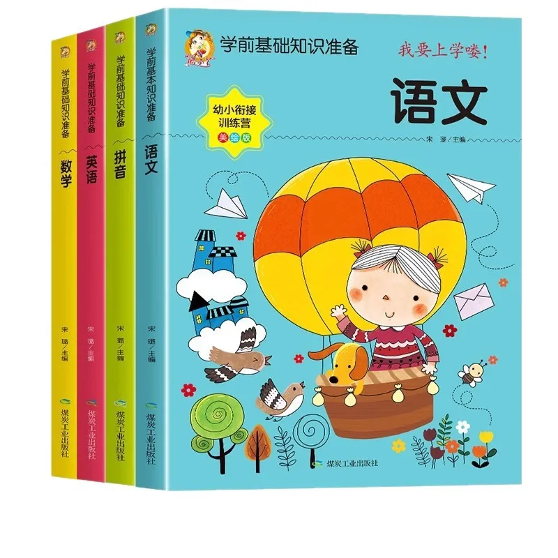 O professor recomenda exercícios pré-escolares para preparação de enrolamento de primeira série no livro didático de transição pré-escolar