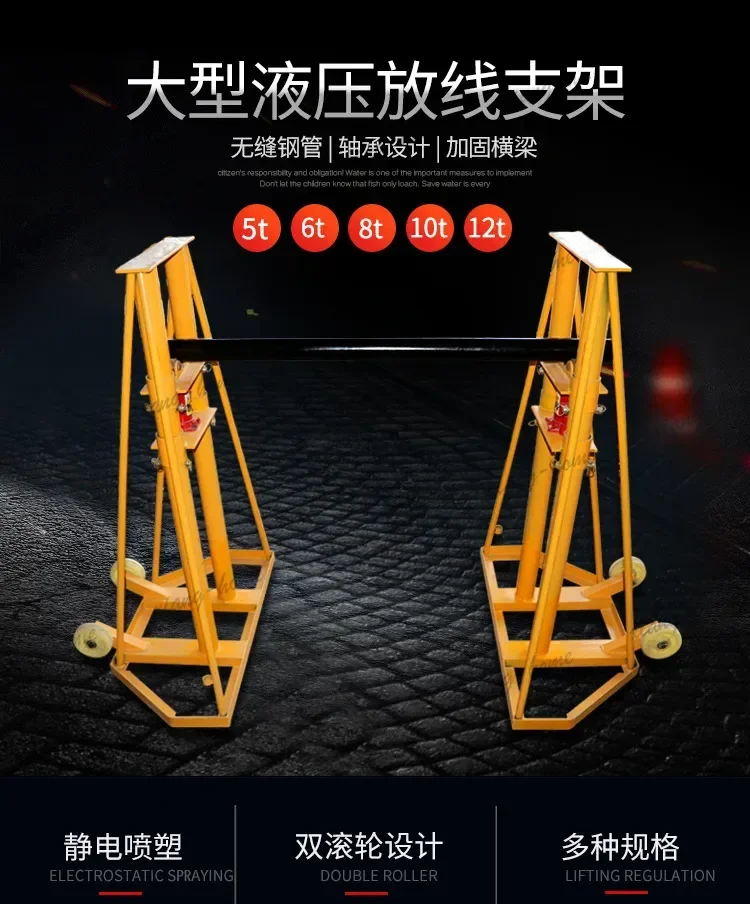 FG   Cable Reel Stand 10 Ton Vertical Electrician Bearing Reel Large Power Optical Cable Bracket