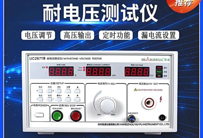 Voltage tester UC2670A High Voltage AC/DC Voltage Tester 5/10kw can pass safety testing according to regulations