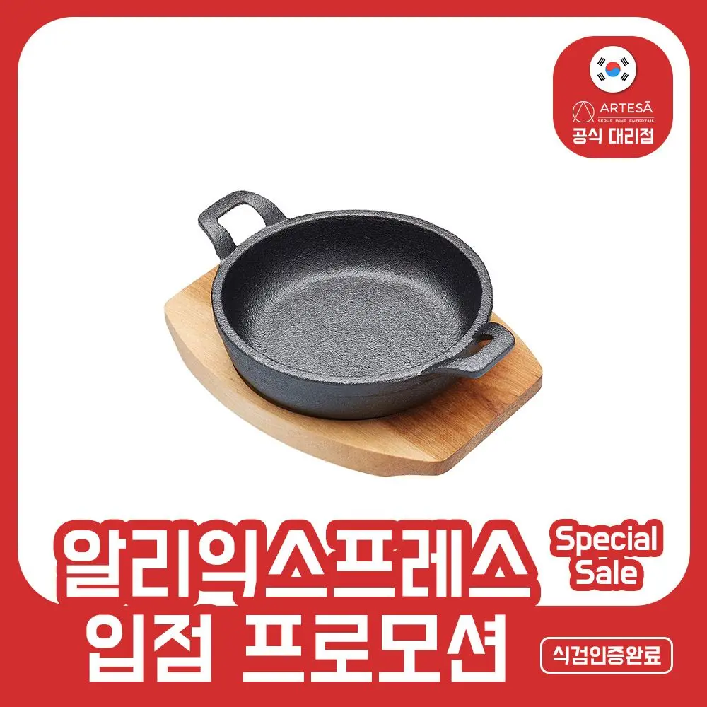 Artesa cast iron mini gratin pan 12.5cm