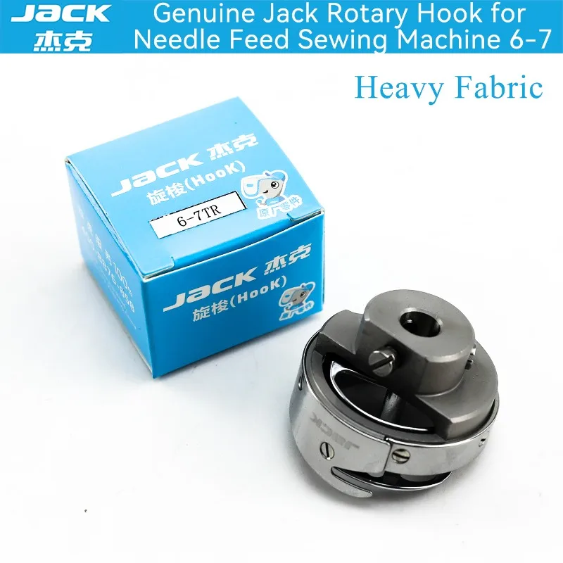 Sewing Accessories Genuine Jack Large Rotary Hook 0303DY for 6380 H2/H5/H6 Computerized Needle Feed Sewing Machine 6-7