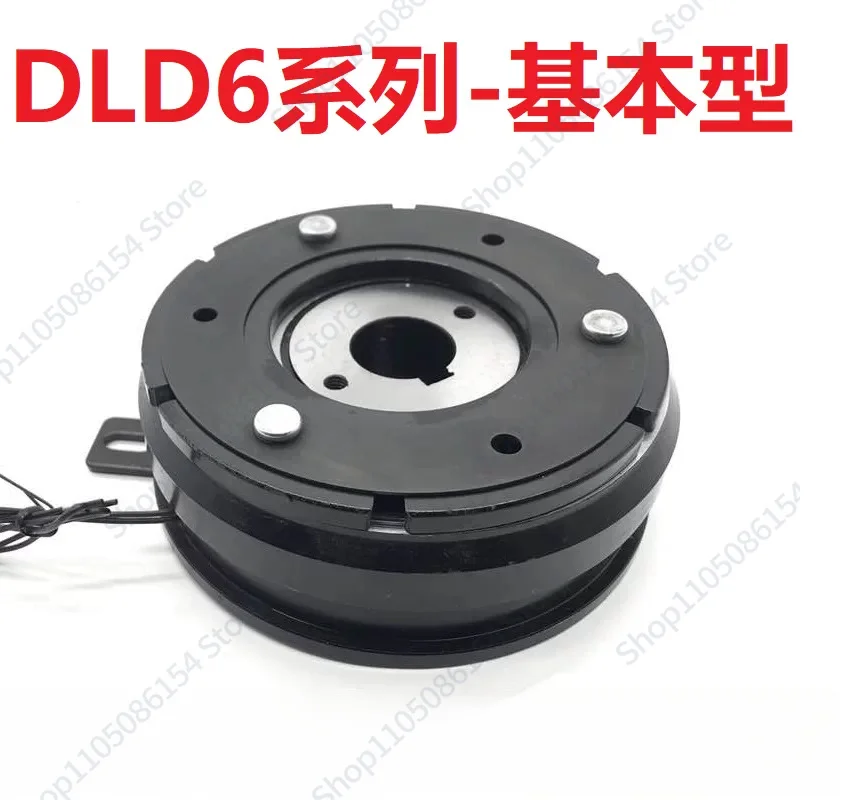 DLD6 dry inner bearing lug flange guide seat veneer electronic electromagnetic clutch mounting machine 24V