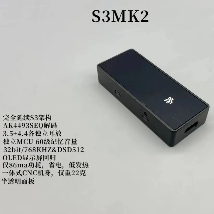 YINLVMEI S3MK2 3.5+4.4 dual output display screen low-power hard decoding DSD512 high-power