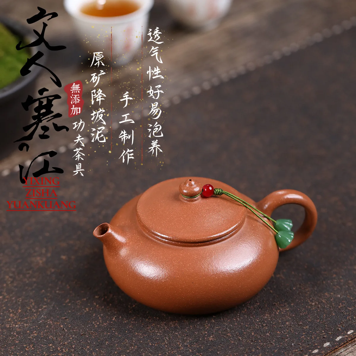 スケッチカンフー茶器セット宜興紫砂ポット手作り原石下坂泥リファーブルボールホールリタリータ漢江卸売