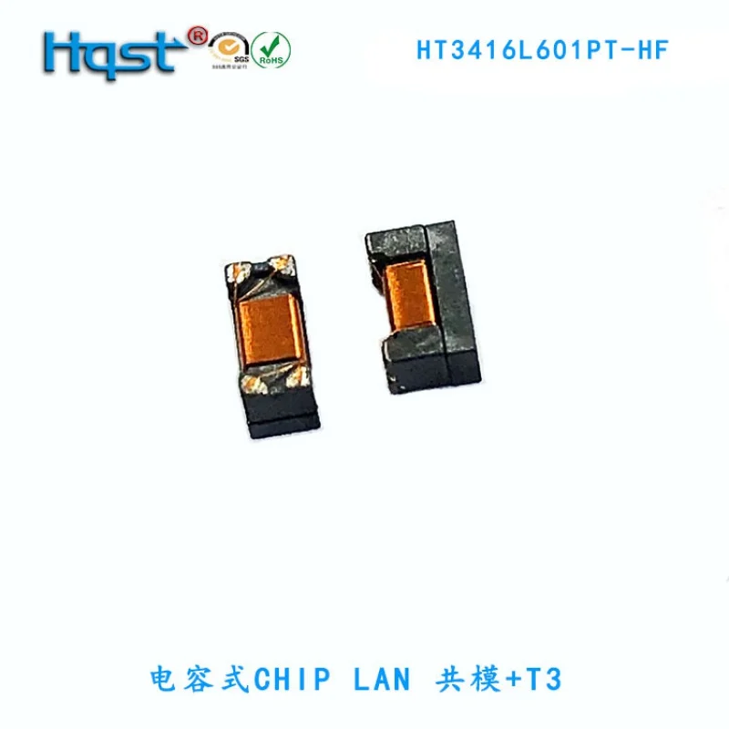 HT2012D800PT/HT3416D600T applied to 100M/1000M local area network/Ethernet new chiplan separated capacitor filter