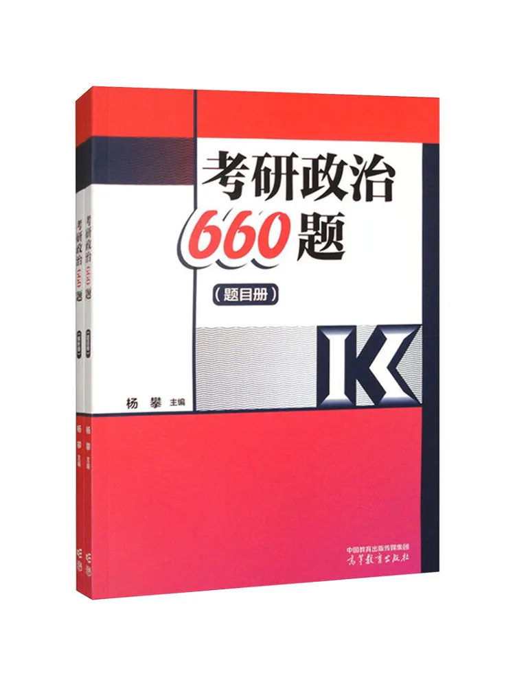 

Book-Winshare Postgraduate Entrance Exam Politics 660 Questions 2 Volumes