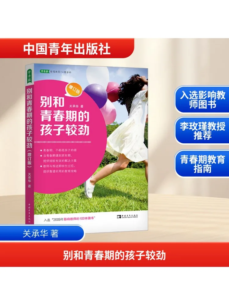 

Книга-Winshare Don't Argue с подростками, расширенное издание