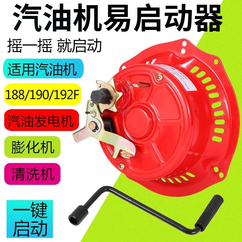 Generator Modified Hand Crank Starter No Pull Recoil Starter For 177F 188F 190F 192F Gas Engine