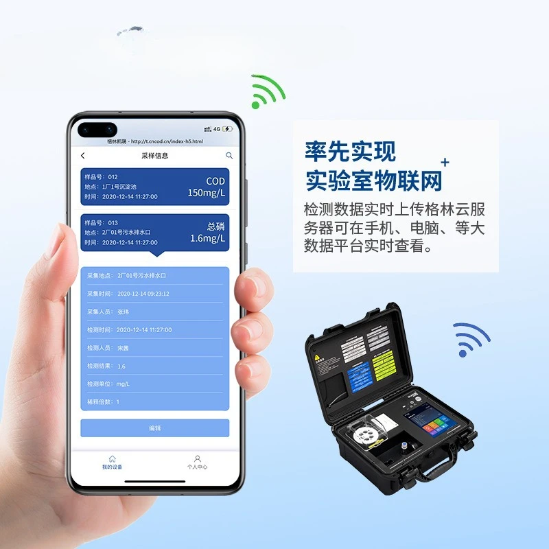 كاشف COD المحمول الأمونيا النيتروجين إجمالي الفوسفور كاشف النيتروجين المعادن الثقيلة التحليل السريع لمياه الصرف الصحي