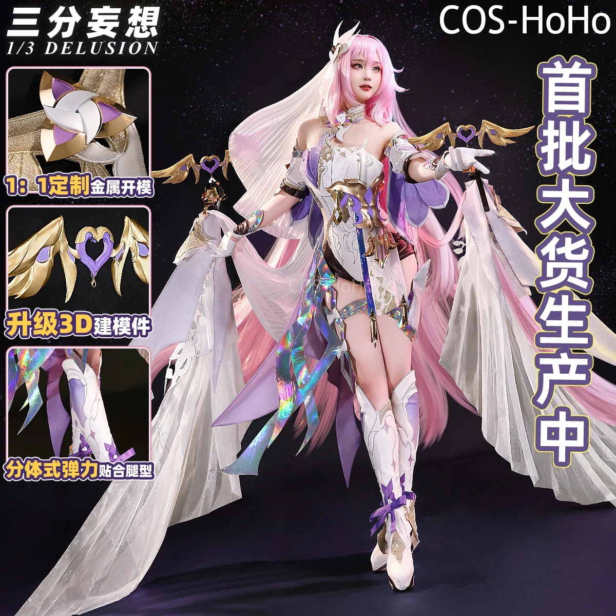 

COS-HoHo Honkai Impact 3rd Elysia Herrscher Of Human: Ego игровой костюм великолепное платье униформа косплей костюм наряд на Хэллоуин