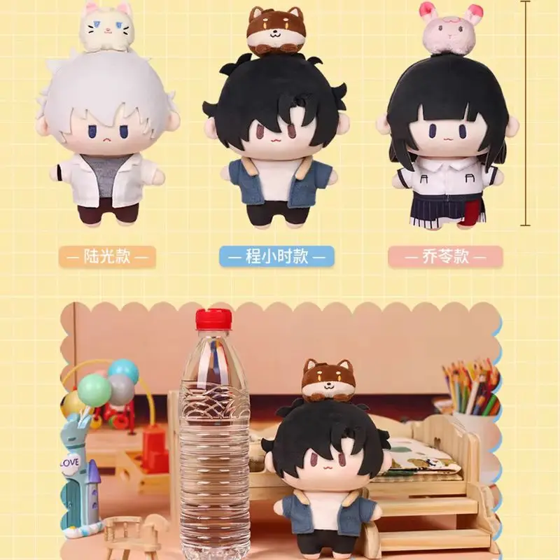 Anime 20 cm lien clic en peluche Cheng Xiaoshi Lu Guang peluche Qiao Ling mignon pendentif poupée pour enfants cadeau d'anniversaire ACG marchandises