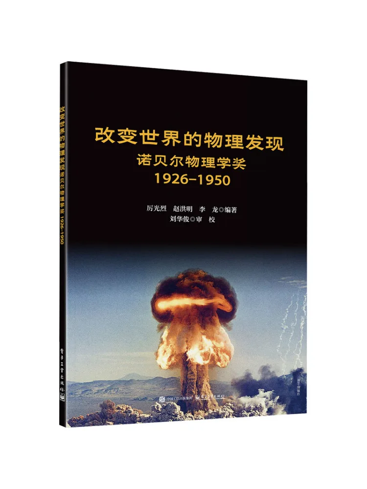 Book-Winshare The Physical Discoveries That Changed the World Nobel Prize in Physics 1926 1950