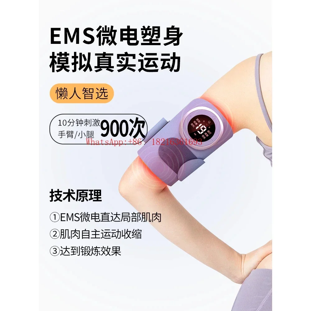 2026GOOD High-end Arm Exercise Instrument, Fat Shaking Machine, Micro-current