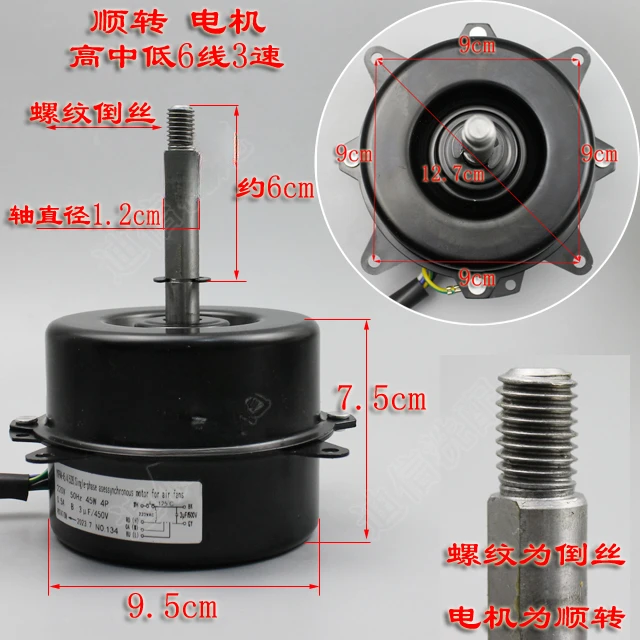 45 watts, water-cooled fan motor, rotary motor