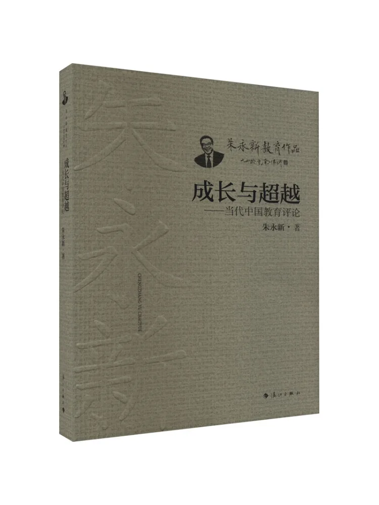 

Книга-Winshare Growth and Transcendence — современный китайский обзор