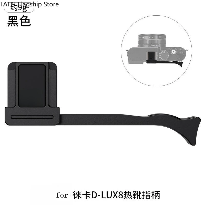 tafn-ライカ-d-lux8-ハンドル-ライカ-dlux-8-多機能ポータブルデジタルカメラハンドル-親指ハンドル-[カメラアクセサリー]