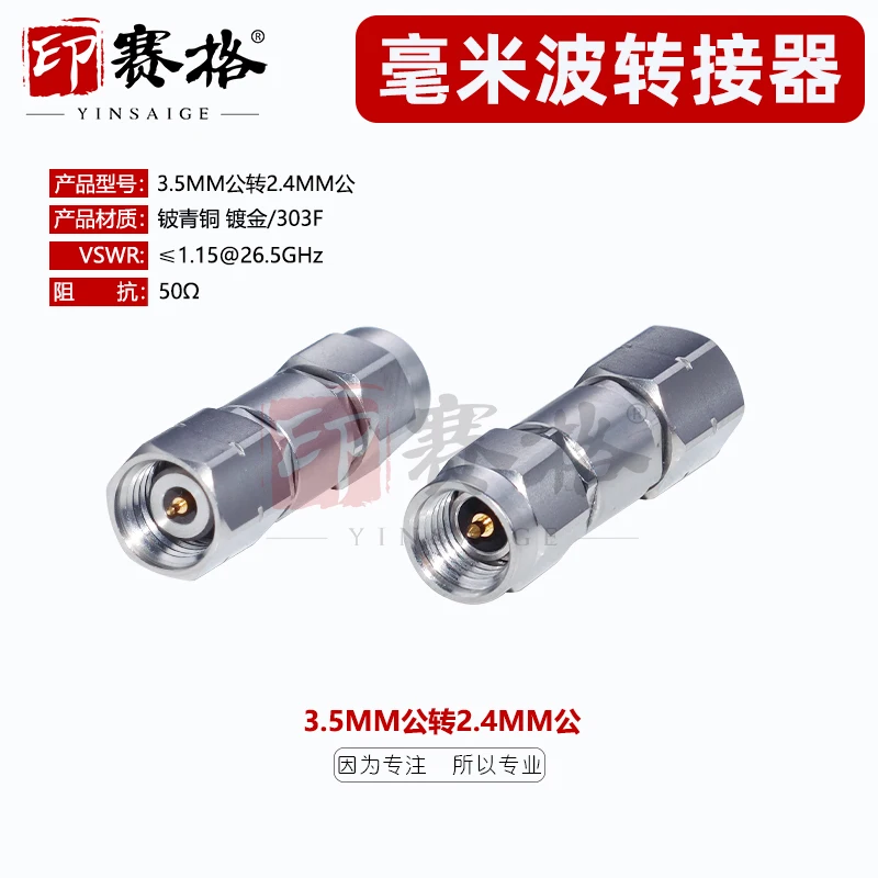 

2.4MM male to 3.5MM male stainless steel adapter 26.5GHZ millimeter wave adapter network split direct connection
