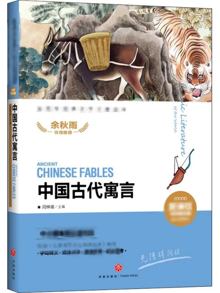 Book-Winshare Chinese Ancient Fables