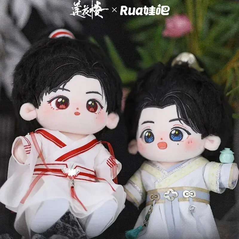 

20cm Lianhualou Li Lianhau Li Xiangyi Fang Duobing Fang Xiaobao Chengyi One Childone Garment Cotton Peripheral Children Doll Toy