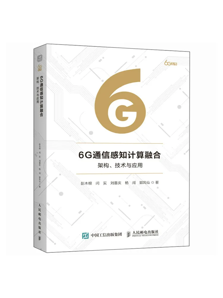 Book-Winshare 6g Communication Sensing and Computing Convergence Architecture Technology and Application