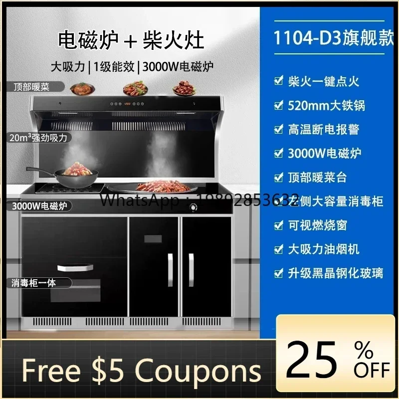 I24 modern rural firewood integrated , smokeless integrated stove, disinfection cabinet, steam oven integrated multi-function