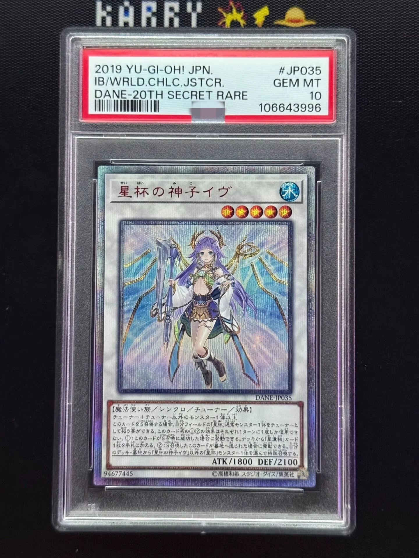 Yu-Gi-Oh! DIY Custom DANE-JP035 Ib the World Chalice Justiciar, 20th Secret Rare Graded Display Card with PSA Style Slab