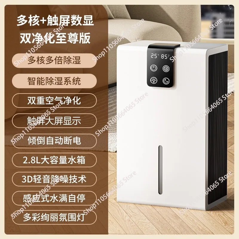 Mini Dehumidifier for Home Bedroom Dorm Digital Display 110V EU US JP