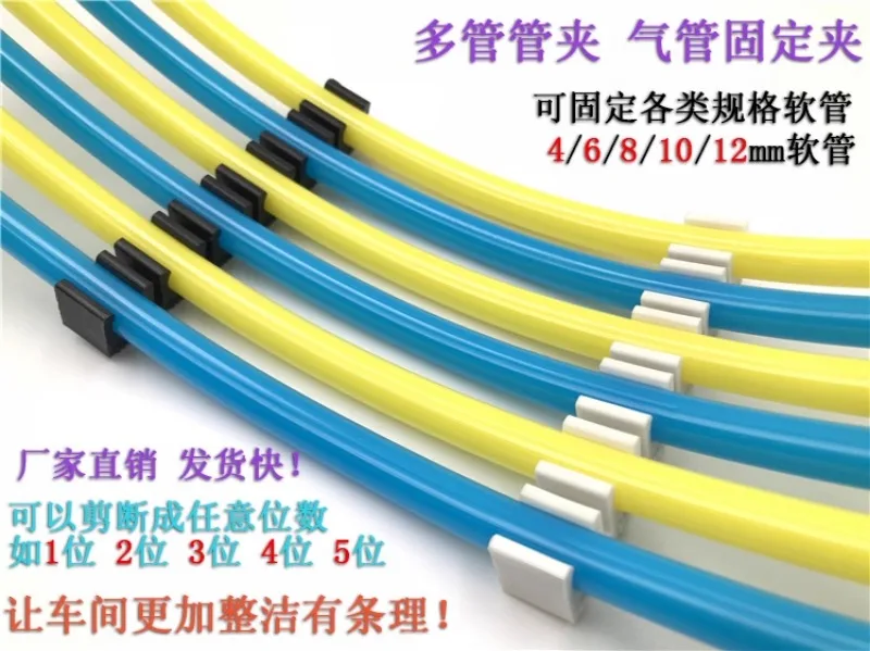 Nylon m-ulti tu-be fixing clip, coding card holder 4/6/8/10/12mm(15PCS)