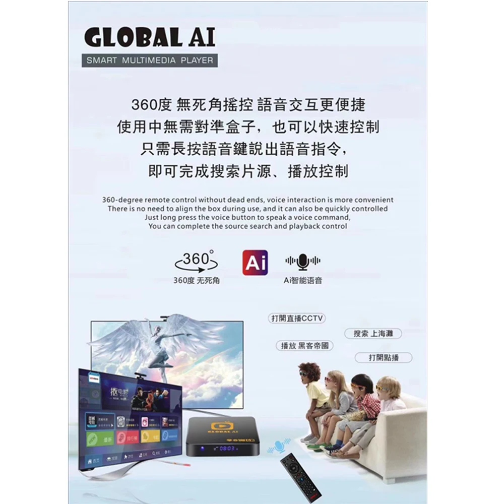 2023 صندوق تلفاز AI عالمي 5FNF 4GB 64GB أندرويد 10 التحكم الصوتي لسنغافورة ماليزيا كوريا اليابان HK TW الولايات المتحدة الأمريكية CA GOGE MINI Global AI