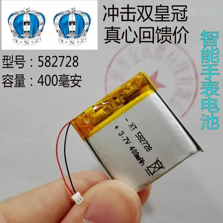 ساعة هاتف لتحديد المواقع للأطفال، بطارية ليثيوم 3.7 فولت، بطارية ساعة ذكية بوليمر ليتل شادو تلميذ