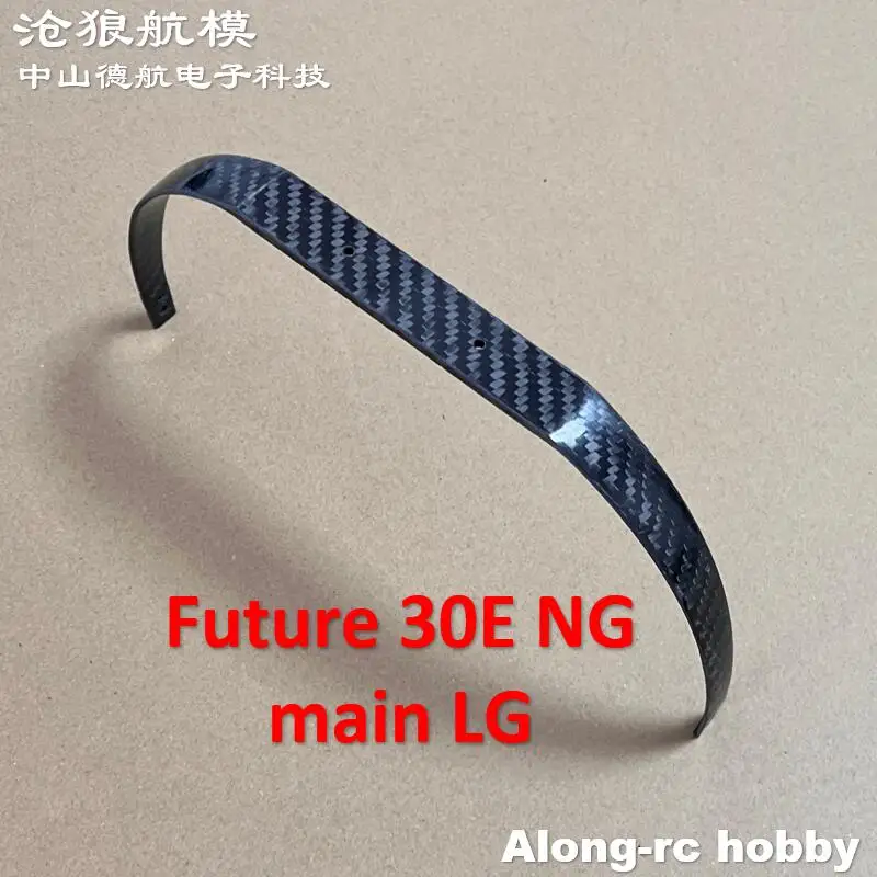 30E PP RC Airplane Model Parts Carbon Fiber Landing Gear for Future 47" Wingspan EDGE 540 SLICK540 EXTRA NG F3D Plane Aircaft view 4