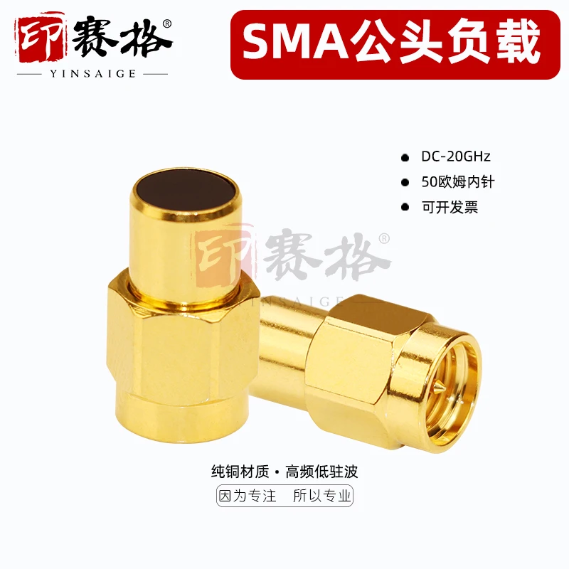 

SMA Male Load 20GHZ High Frequency Low Standing Wave Pure Copper Gold Plated SMA-JR-2W50 Ohm Inner Needle Test Model