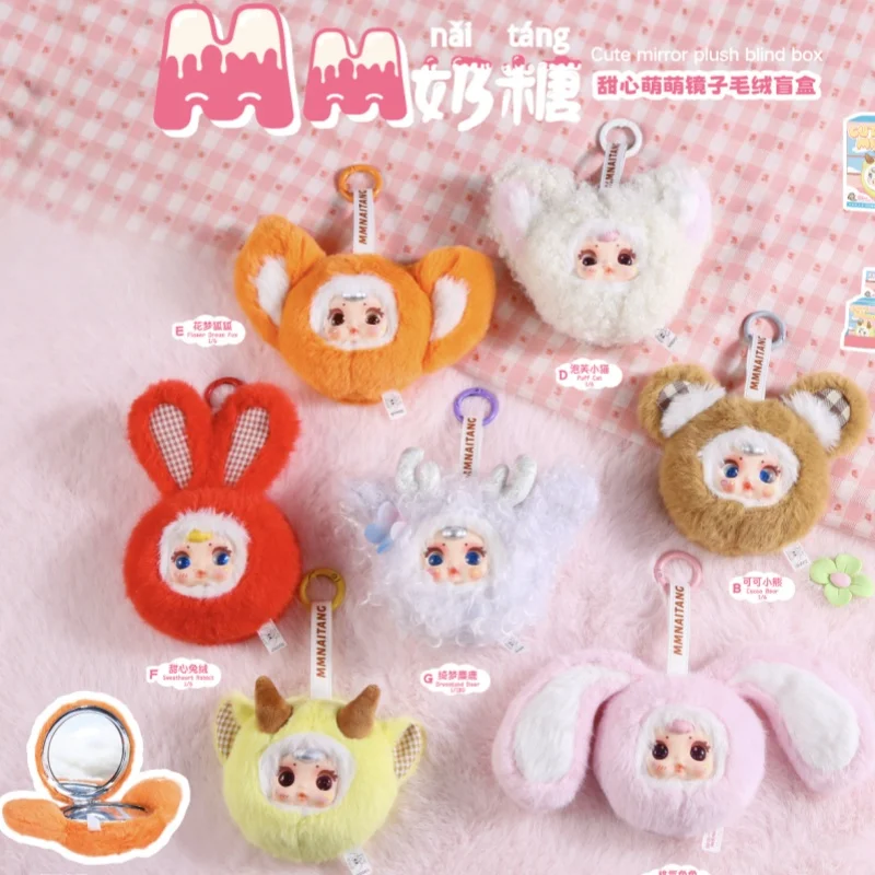 

In Stock Mm Milk Candy Sweetheart Cute Mirror Series Girl Makeup Dress Up Mirror Cute Pendant Vinyl Blind Box Trendy Toys Gift