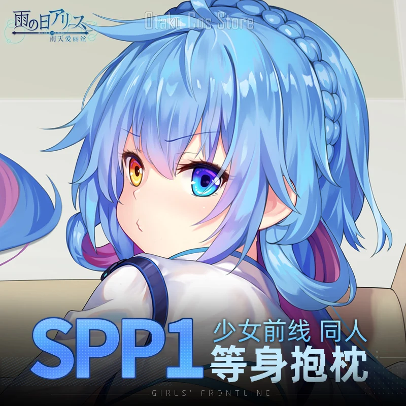 

Girls Anime Frontline SPP1 Sexy Dakimakura Hing Body Case Japanese Otaku Pillow Cushion Cover Bedding Xmas Gifts YT