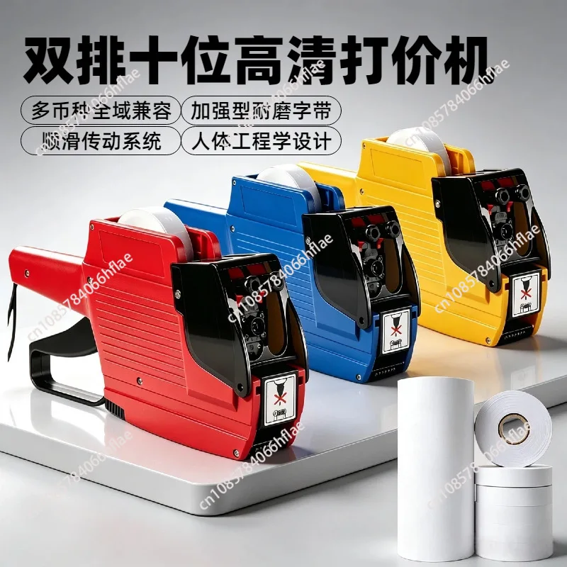New Dual‑Row HD Price Labeling Machine, Handheld Commodity Price Tag Marker Coding Pricing Gun for Retail Shop