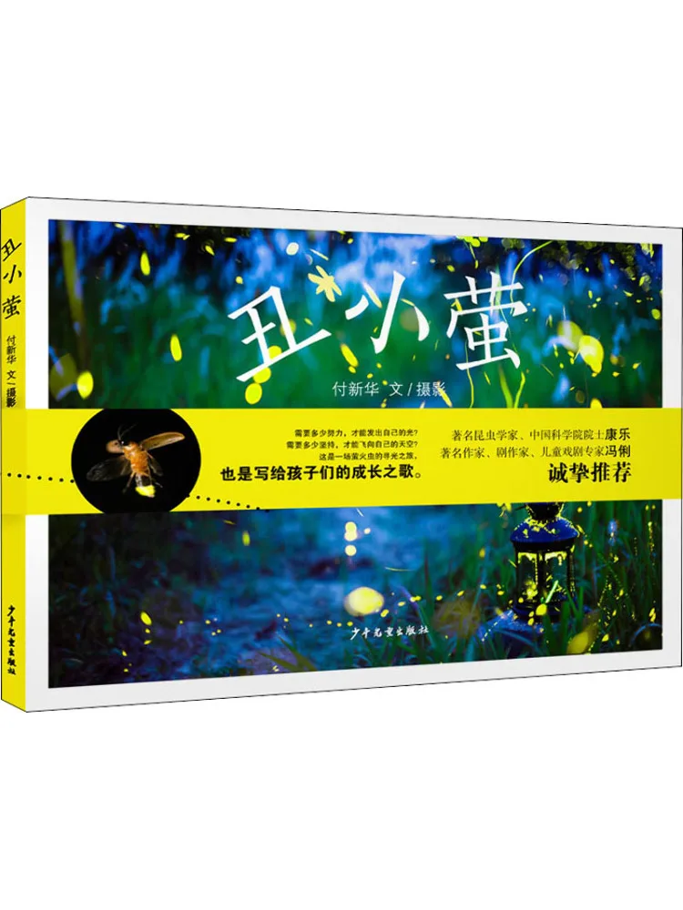 

Книга-Winshare Ugly Little Firefly