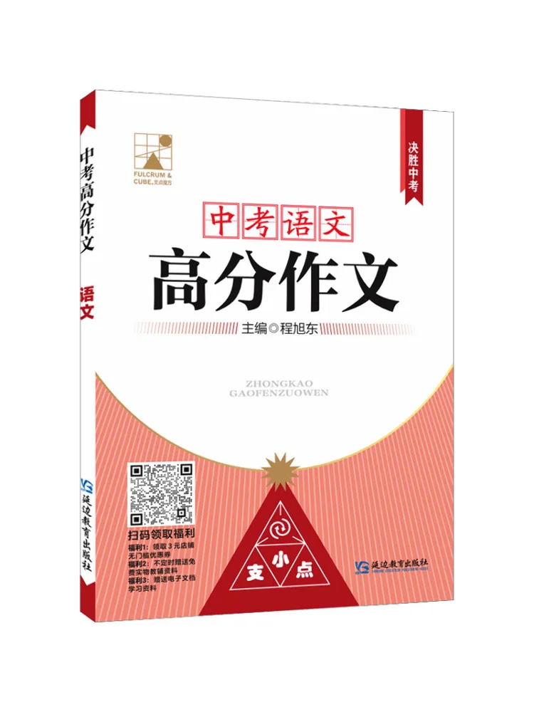 

Book-Winshare High Score Essay для вступительного экзамена в среднюю школу