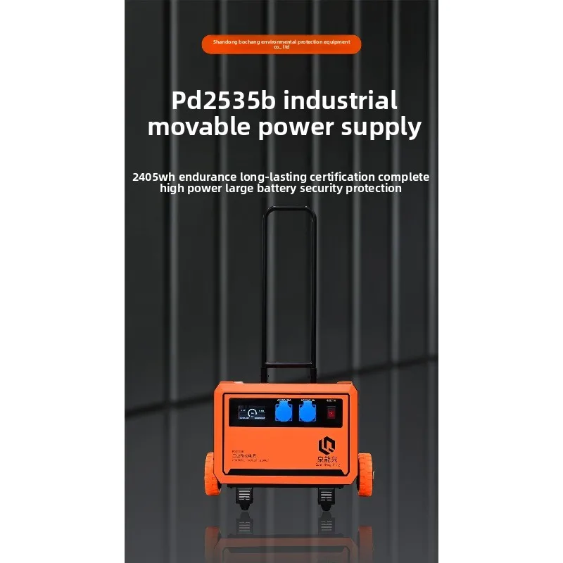 High-power Outdoor Mobile 220V Emergency Station Portable Energy Storage Uninterruptible Power Supply For Engineering Operations