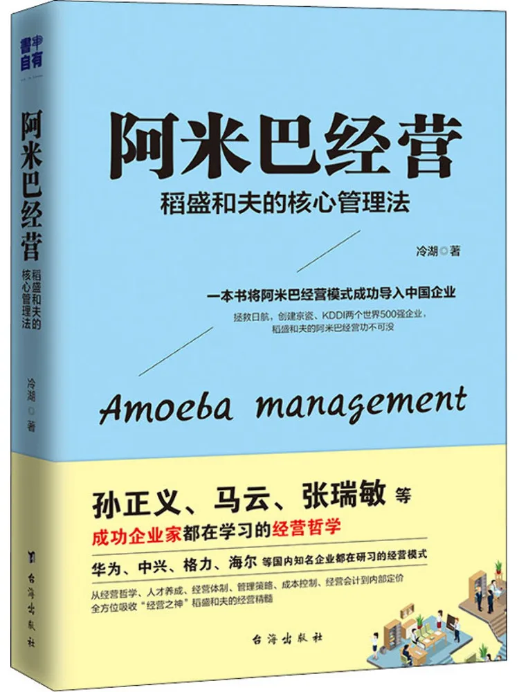 

Book-Winshare Kaizoku Management Метод управления ядрами Kazuo Inamori