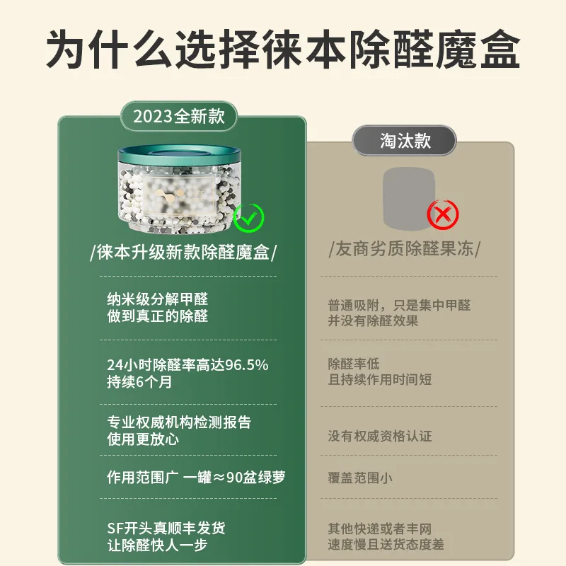 ฟอร์มาลดีไฮด์กําจัดบ้านใหม่ในครัวเรือนผู้ถอนขนที่แข็งแกร่ง