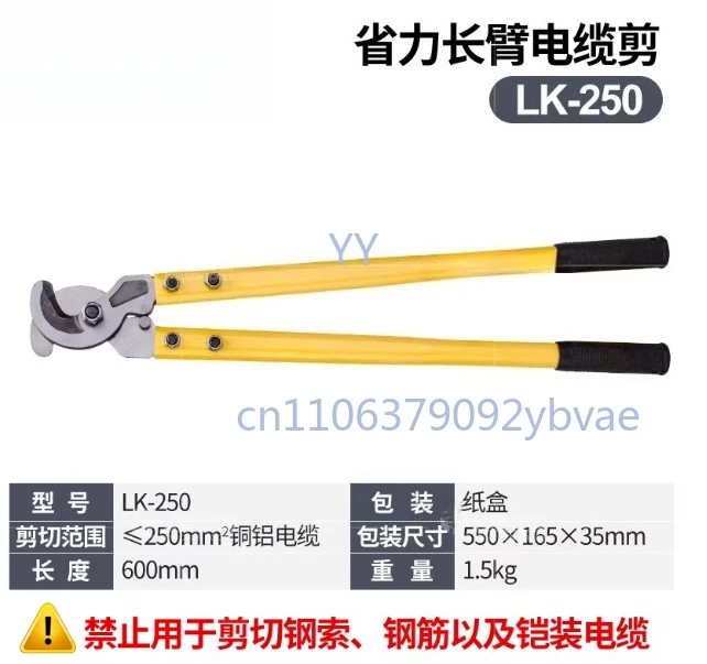 LK-125 shear (100mm2) below bolt cutters, long arm electrical shears, light cable pliers