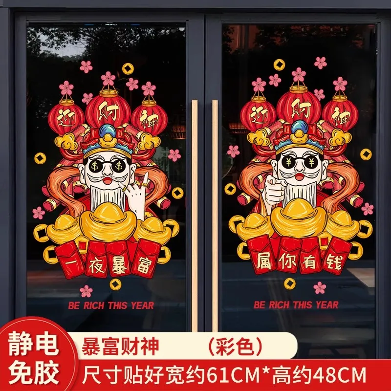 

Chinese Lunar New Year Window Cling Stickers 2025 Spring Festival Decorations Happy New Year Window Decals Double-Sided Ornament